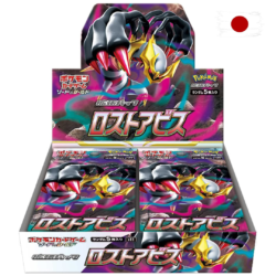 Display S11 Lost Abyss